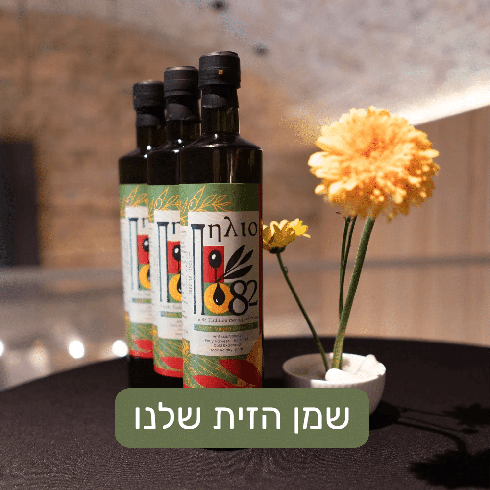 שמן הזית של Pilio82